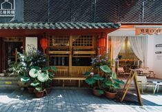 Others 5 Memory Garden House(Desti Youth Hostel (Xi'an Bell Tower))