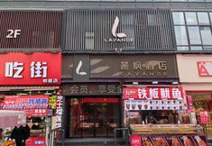 기타 4 Lavande Hotel (Xi'an Bell Tower Subway Station Huimin Street Branch)