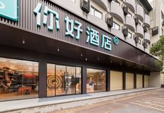 其他 3 Ni Hao Hotel (Chaozhou Fengchun Nan Road)