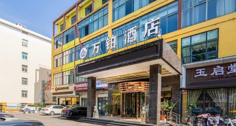 Lain-lain 2 Wanbo Hotel