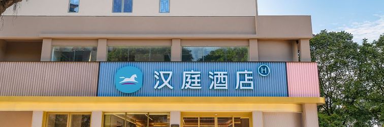 Others Hanting Hotel Zhuhai Nanping Huafa Shangdu Beishan Courtyard Branch