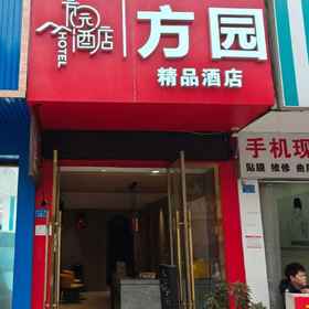 Hotel Exterior1FangYuan HOTEL,金牛大酒店宴会厅飯店