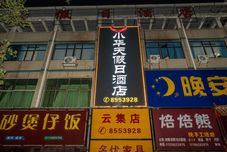 其他 Holiday Inn Hengnan Xiaohuatian