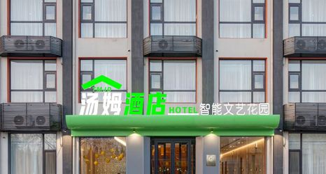 Others 2 Tom Smart Arts Hotel