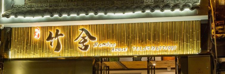 其他 Zhenyuan Bamboo Inn