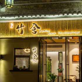 Logo1Zhenyuan Bamboo Inn,岑巩县飯店