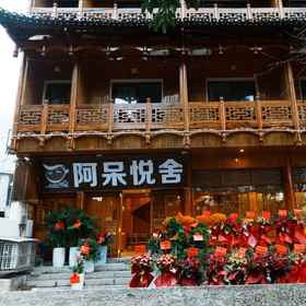 Hotel Exterior 1 Furong Town A'dai Yueshe (Furong Town Scenic Area), Khách sạn Vĩnh Thuận