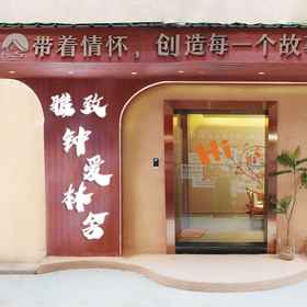 Hotel Exterior 1 Ya Zhi Zhong ai Lin she, Jinping Qu Hotels