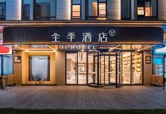 その他 3 Ji Hotel Shanghai New International Expo Center Yuhe Silicon Valley