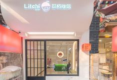 Others 2 Litchi Yazhu Hotel