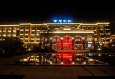 อื่นๆ 2 Zhongyuan Hotel