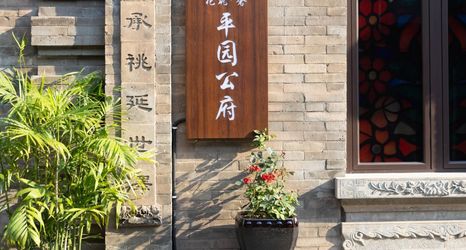 Khác 2 Floral Lux Hotel·Pingyuan Gongfu