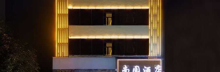 Others Nanyuan Hotel