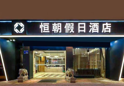 其他 Hengchao Holiday Inn (Guangzhou Fangcun Huadiwan store)