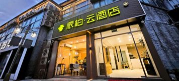 Others 2 Homeinn Pebble Hotel (The city center of Yangzhou Wenchang Pavilion Commercial Area)