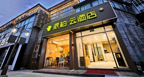 Others 2 Homeinn Pebble Hotel (The city center of Yangzhou Wenchang Pavilion Commercial Area)