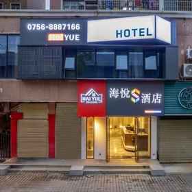 Hotel Exterior 1 海悅S酒店, 澳门科学馆 酒店