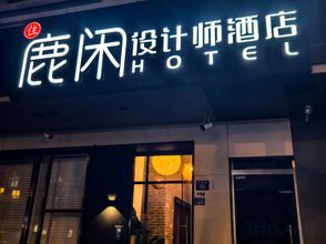 기타 4 Luxian Light Luxury Inn