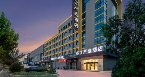 その他 2 Pudding Yanxuan Hotel (Yancheng Dongtai High speed Railway Station Branch)