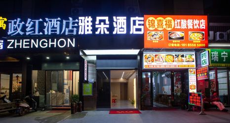 Others 2 Yaduo Hotel (Kailinan Railway Station)