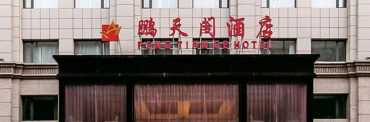 Others Tianjin PengTianGe Hotel