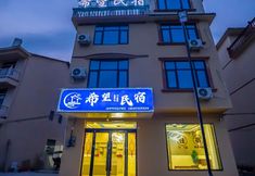 其他 5 Huatan Mountain·Familly Parent-child Holiday Hope Hotel (Wangxian Valley Scenic Area)