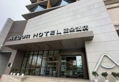 Khác 4 Atour Hotel Wuhan university Bayi Road