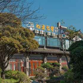 Logo 1 Songtu Villa (Dali 고대 도시 양 리핑 그랜드 극장점), 미두 시안 호텔