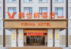 Lain-lain 3 Vienna Hotel (Neixiang Branch)