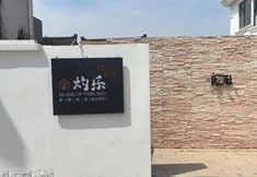 기타 3 island of firelight