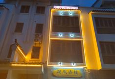 其他 3 Chengjiang Yuanyu Inn (Fuxian Lake Star Night Market)