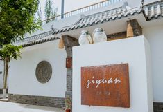 其他 4 Dunhuang Ziyuan Art Homestay
