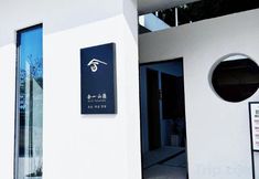 Others 7 Heyi Shanyin Homestay (Linyishan Huaqing Palace)