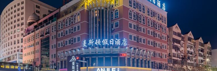 Others Manston Holiday Hotel (Zhongshan Road Pedestrian Street Wuhu High-Speed Railway Station)