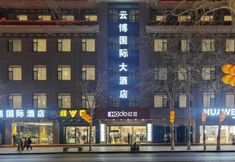 Others 4 Dunhuang Yunbo International Hotel