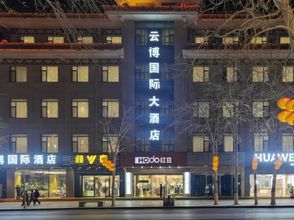 Others 4 Dunhuang Yunbo International Hotel