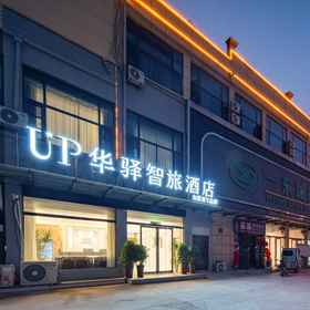 Hotel Exterior 1 Home Inn UP Huayi Zhilv Hotel (สาขา Yingbin Avenue, Zhecheng, Shangqiu), โรงแรม & ที่พัก เจ้อเช็งเซี่ยน