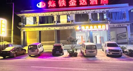 其他 2 Eryuan Lian Tie Jinda Hotel