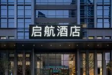 其他 Qihang Hotel (Changchun Longjia International Airport)