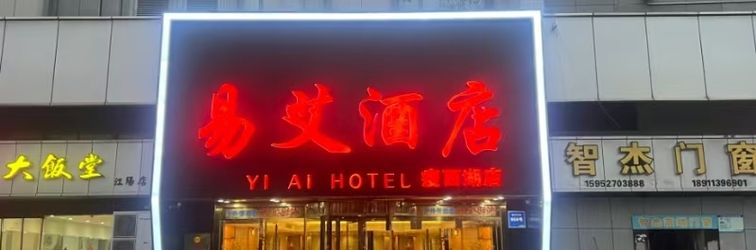 其他 Yi Ai Hotel (Yangzhou Slender West Lake Wutinglong Toy City Branch)