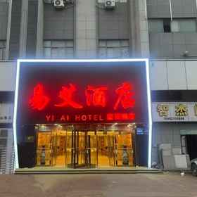 Hotel Exterior1Yi Ai Hotel (Yangzhou Slender West Lake Wutinglong Toy City Branch),Ramada YangZhou BaoYing飯店