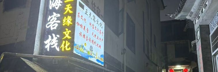 其他 Dali Zhenhai Inn