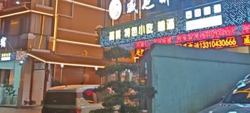 Lain-lain 2 Weiyena Homestay