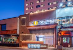 Others 5 Jianguo Hidden Hotel (Beijing Shuangjing Subway Station Branch)