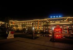 อื่นๆ 3 Zhongyuan Hotel