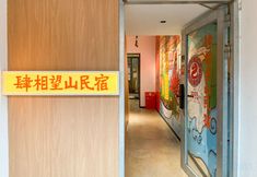 Lain-lain 3 Quanzhou Sixiangwangshan Homestay (West Street Kaiyuan Temple)