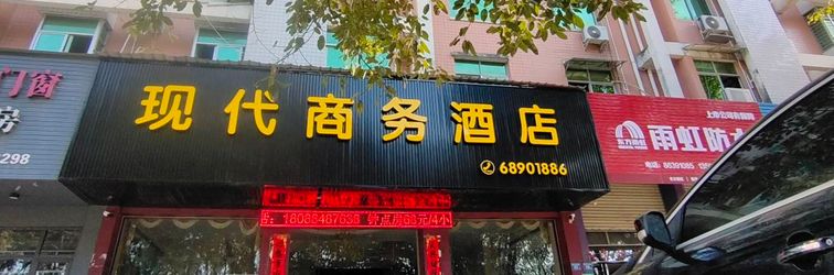 อื่นๆ Modern Business Hotel (Nan'an Bus Station)