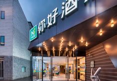 其他 5 Ni Hao Hotel (Shanghai Qingpu Zhujiajiao Guzhen)