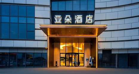 其他 2 Atour Hotel Nanchang Honggutan Greenland Central Park
