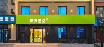 อื่นๆ 4 Hi Inn Hotel (Anyang Hua County Renmin Hospital)